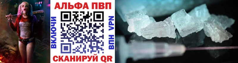 A-PVP крисы CK Ипатово