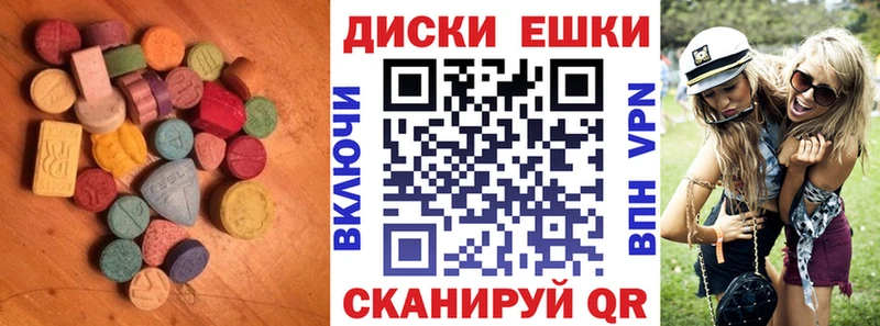 Экстази 280 MDMA  Ипатово 