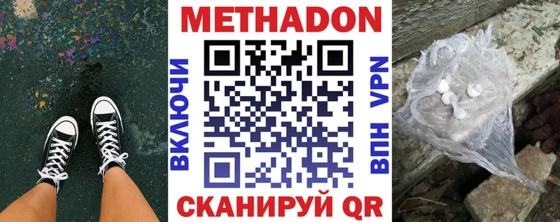 МЕТАДОН мёд  хочу наркоту  Ипатово 
